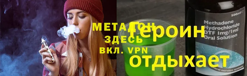 МЕТАДОН methadone  Струнино 